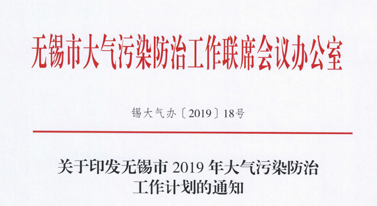 238家需VOCs治理企業(yè)名單！市局要求2019年底全部完成！